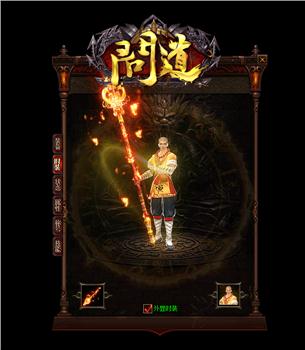 天龙八部私服高级装备